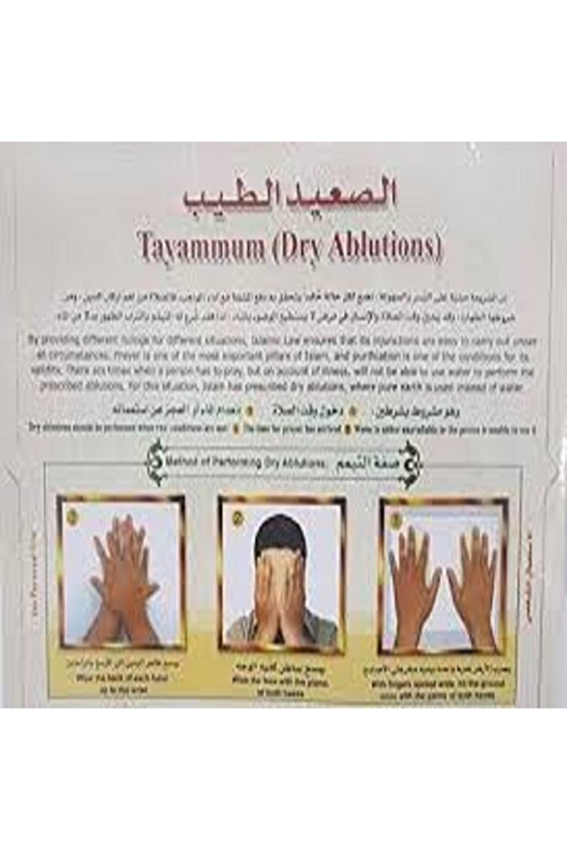 Tayammum (Dry Ablutions) الصعيد الطيب