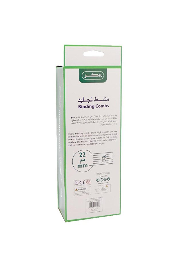 مشط تجليد حلزوني، 22 مم، بلاستيك، A4، أسود - 2