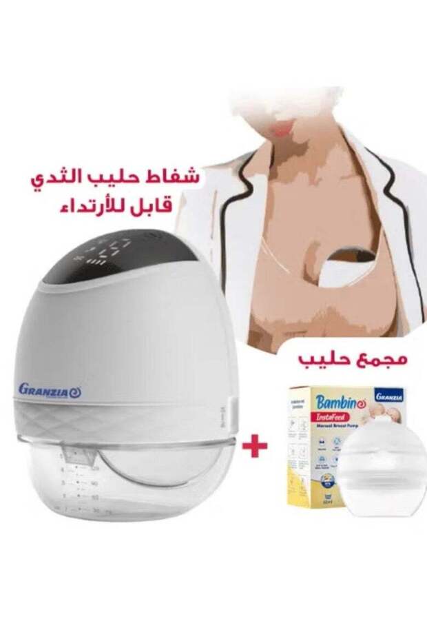 مضخة الثدي القابلة للارتداء من