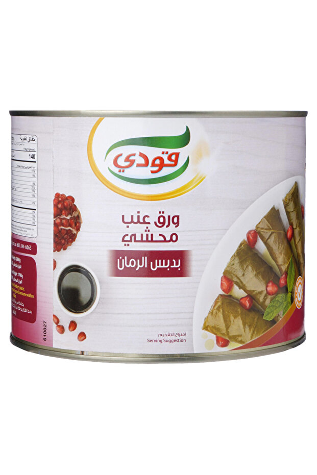 ورق عنب محشي بدبس الرمان، 2 كجم