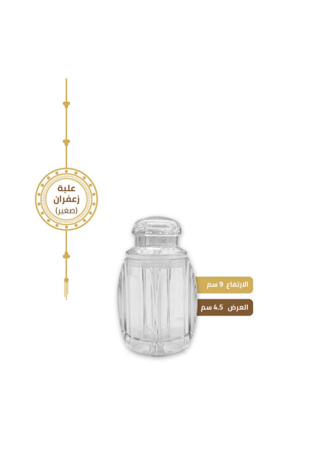 علب زعفران بلاستيك اليكريلك - 1-3 جرام - علبة