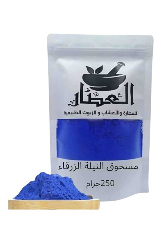 مسحوق النيلة الزرقاء250جرام