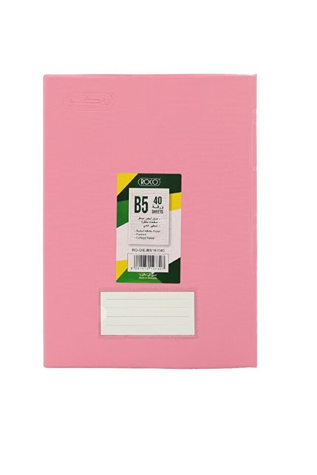 دفتر ملاحظات نيون B5 مُسطّر – 40 ورقة - 1