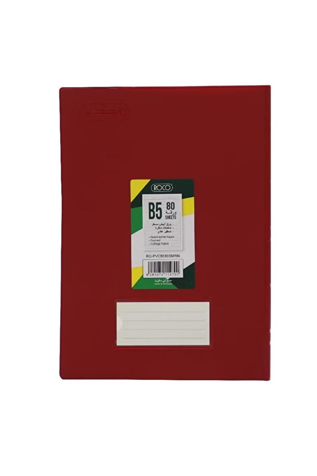 دفتر ملاحظات B5 – 80 ورقة – صفحات مسطرة ناعمة مع غلاف متين - 1