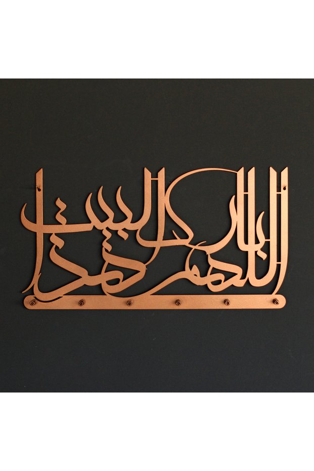 God Bless Your Home Metal Keychain - Islamic Home and Office Decoration Keychain