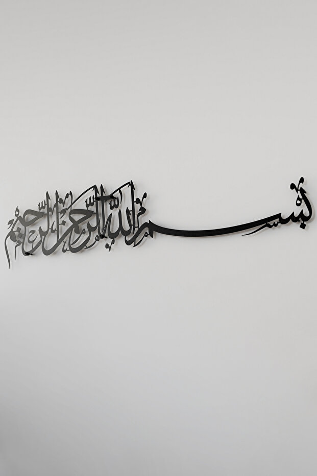 Metal Islamic Decor with Basmala Written - Wall Art Home Office Mosque Decor