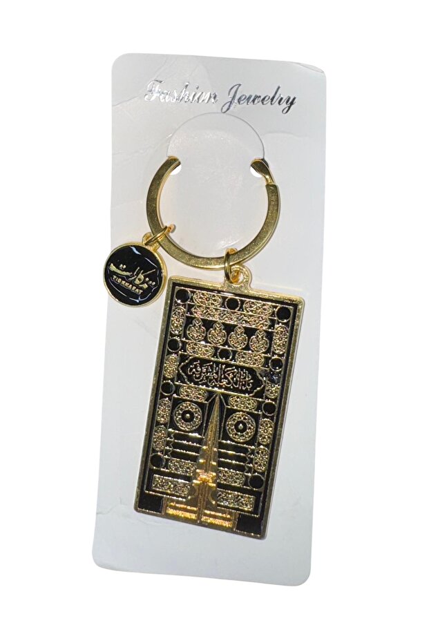 سلسلة مفاتيح باب الكعبة - 5