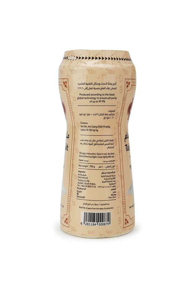 Pure Table Salt 700gm - 2