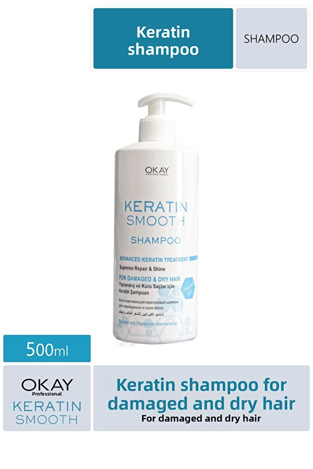 شامبو الكيراتين الناعم 500 مل - 1