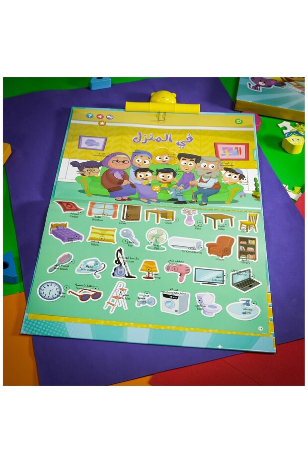 - Marah Interactive E-book - 6