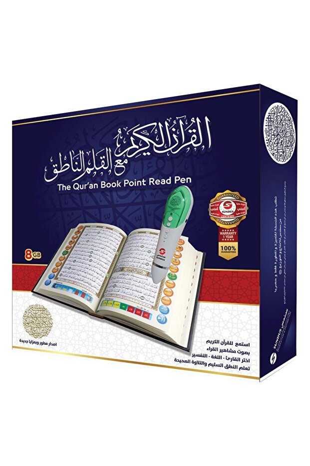 - نقطة قراءة كتاب القرآن الكريم