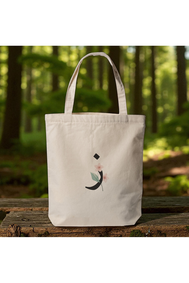 Ze Arabic Letter - Printed Cloth Shoulder Bag Pinterest Bag (35X40 cm)