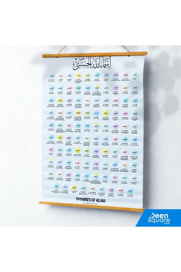 Asma ul Husna – 99 Names of Allah Poster (Wooden Magnetic Hanging Poster, A1 Size)