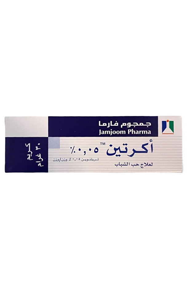 أكرتين 0,05% علاج حب الشباب الفعال