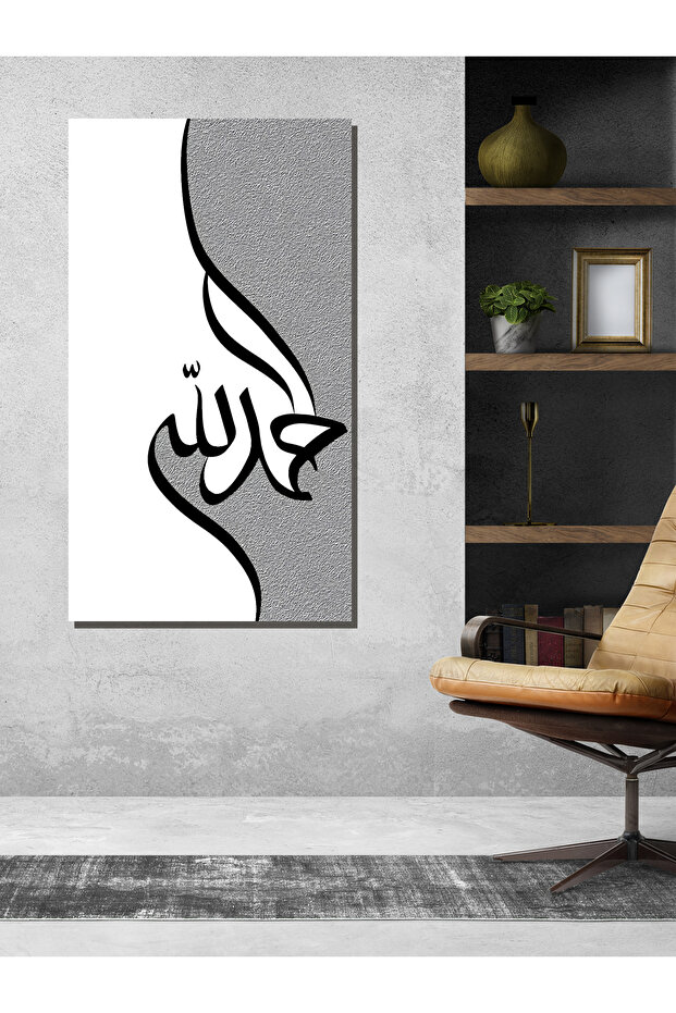 ELHAMDULİLLAH KANVAS TABLO - 2