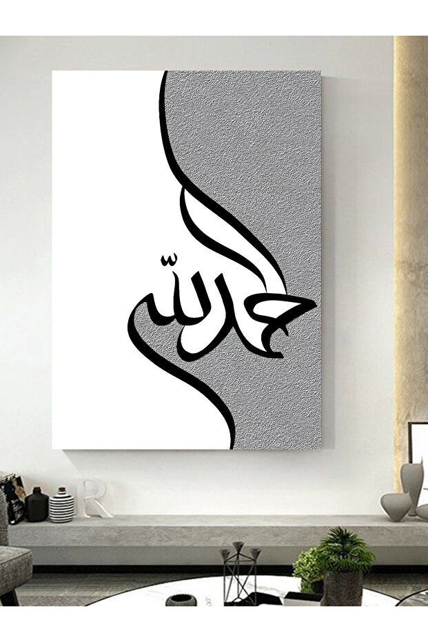 ELHAMDULİLLAH KANVAS TABLO - 1