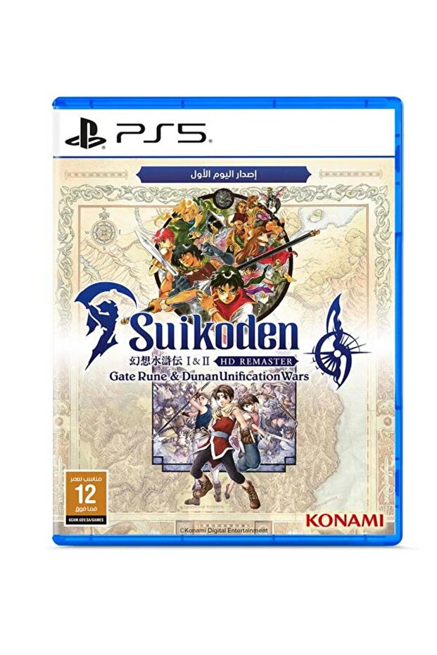 Suikoden 1 & 2 HD Remaster PS5