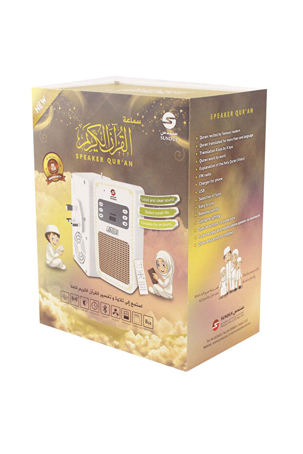 سماعة قرآن كريم مثبتة على الحائط - 7