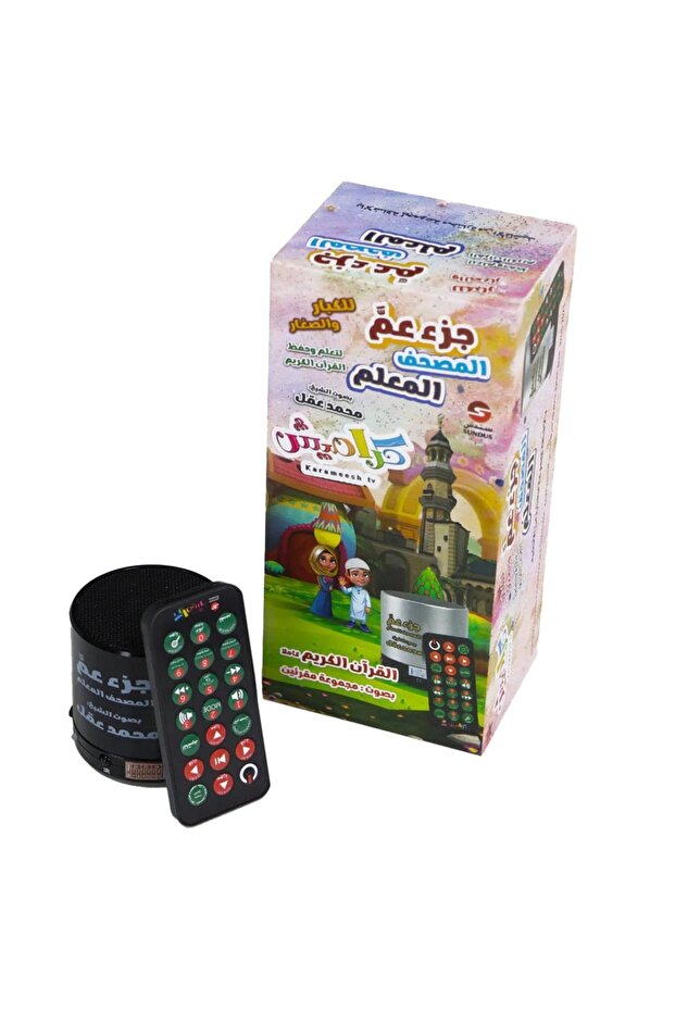 - Karameesh Quran Speaker