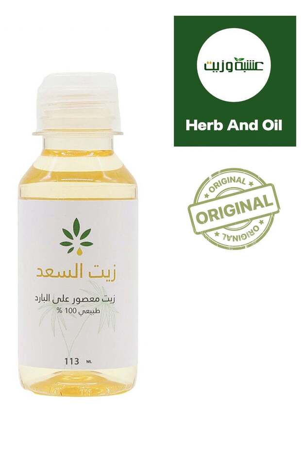 زيت السعد الأصلي زيت معصور على البارد