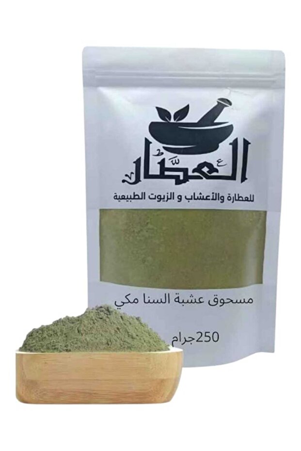 مسحوق عشبة السنا مكي250جرام