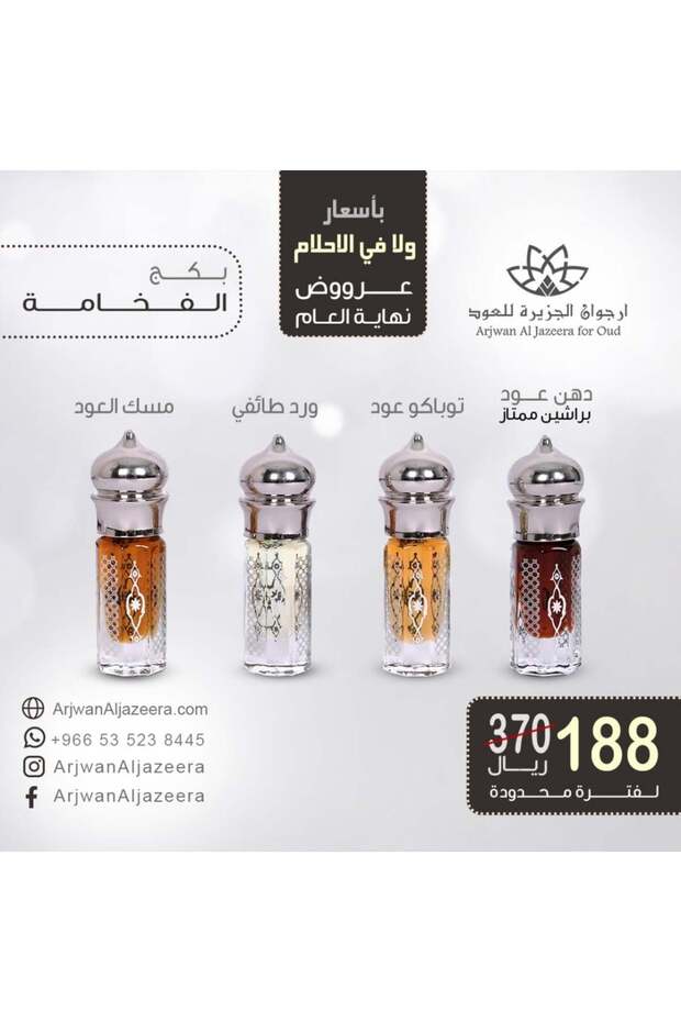 بكج الفـــخـــامـــة-تشكيه فاخره