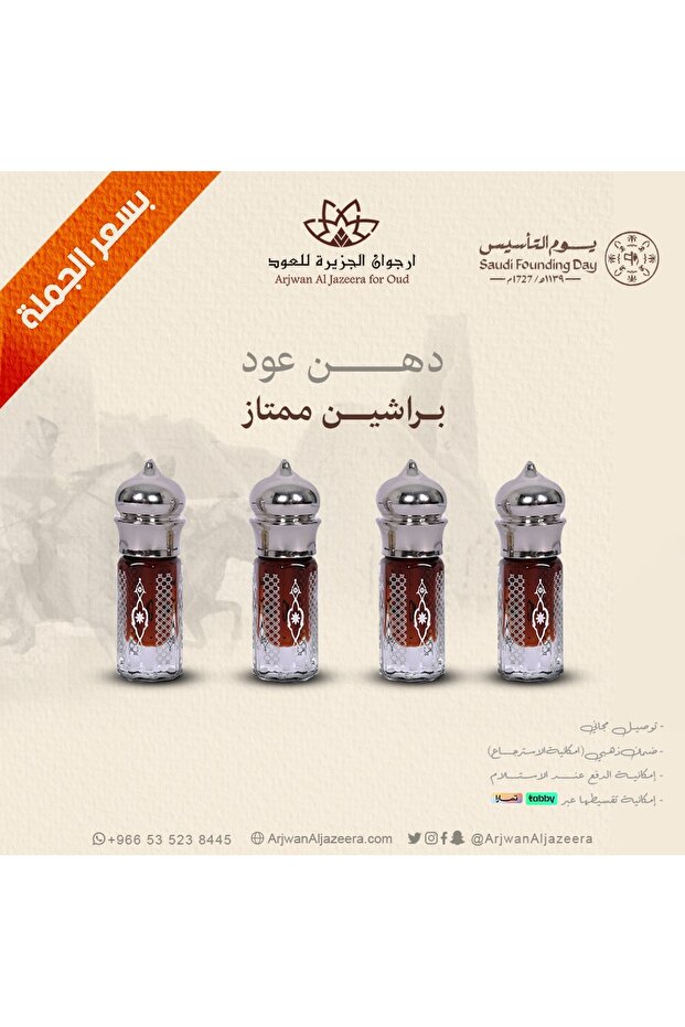 دهن عود تايلندي براشين 4ربع توله جمله