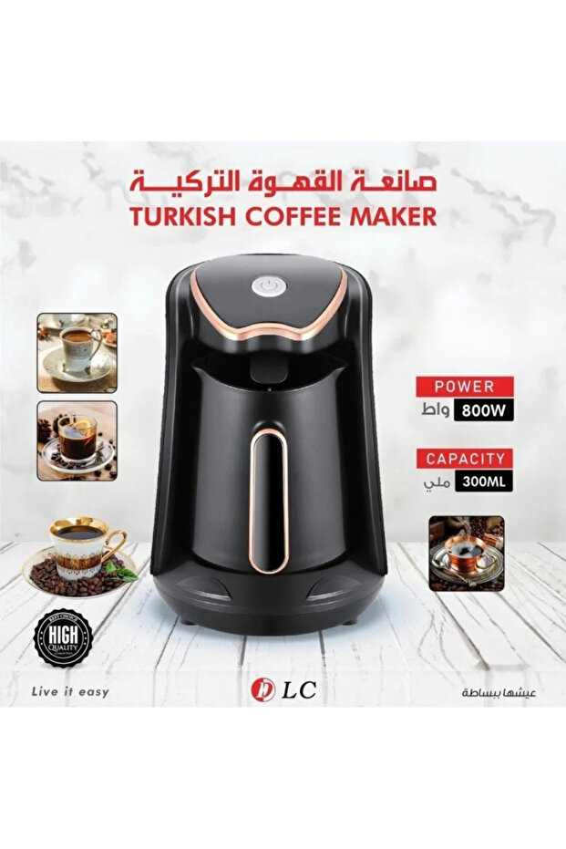 ماكينات تحضير القهوة التركية