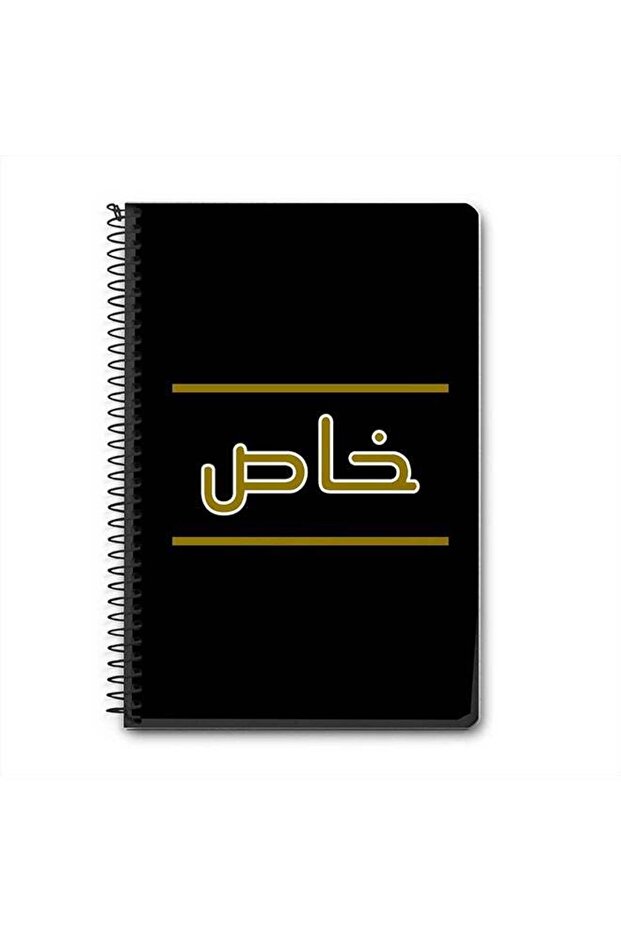 Khaas A5 Spiral Notebook Black/Gold/White