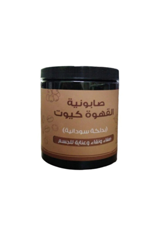 صابون بخلاصة القهوة والدلك السوداني، 700 غرام