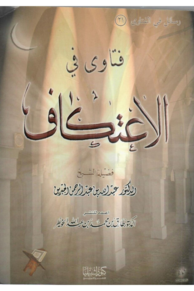 Fatwas on Itikaf