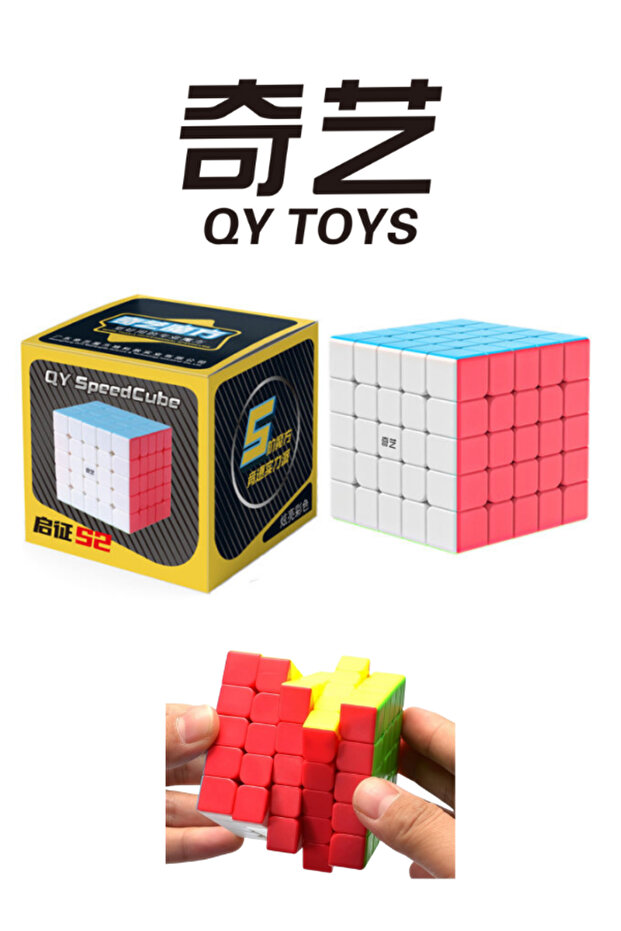 QiYi QiZheng S2 5x5 مكعب السرعة بدون ملصقات - مكعب السرعة للمبتدئين والمتوسط المستوى