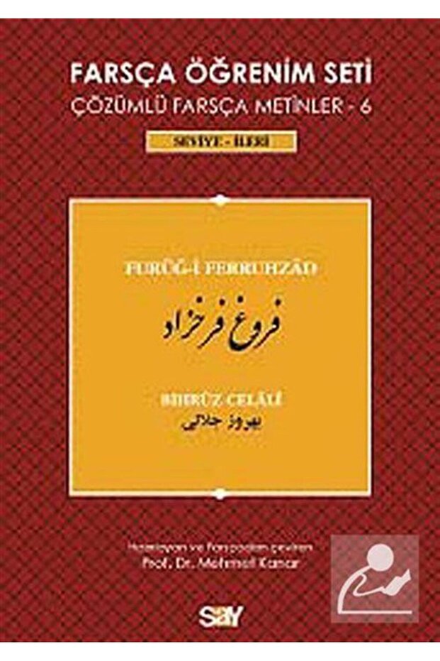 مجموعة التعلم الفارسي 6 (المستوى المتقدم) Furug-i Ferruhzad والنصوص الفارسية المحللة 6