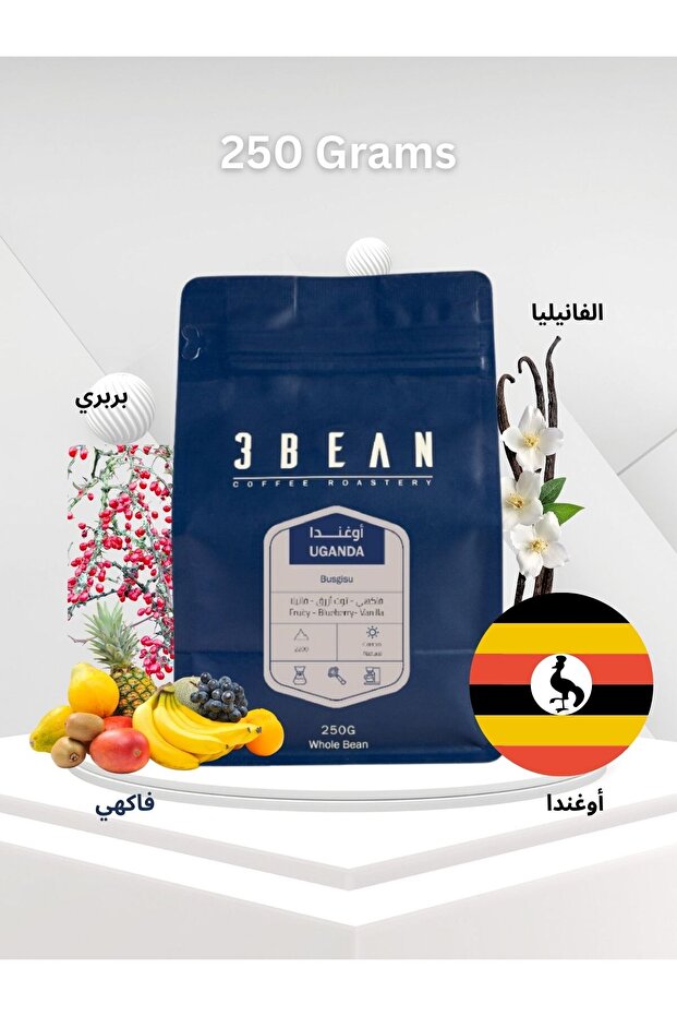 حبوب قهوة بوسجيسو الأوغندية - 250 غرام | حبة كاملة