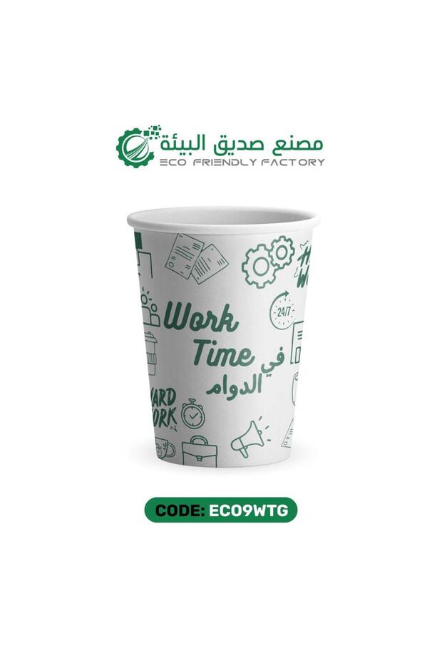 Work Time Paper Cups 9oz Green – 1000 pcs | أكواب ورقية في الدوام ٩ أونصة أخضر – ١٠٠٠ كوب