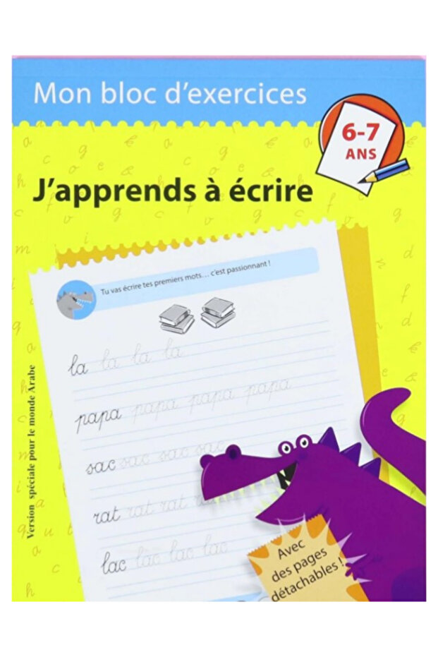 دفتري للتمارين: أتعلم الكتابة (6-7 سنوات)