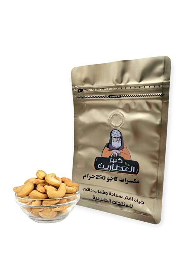 مكسرات كاجو250جرام