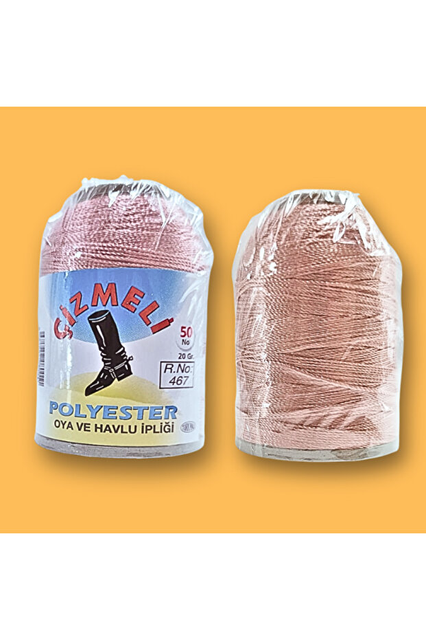 خيط تطريز جزملى 467 - 1