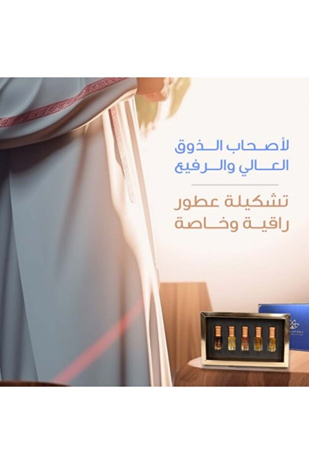 مجموعة عطور الفرصة الذهبية