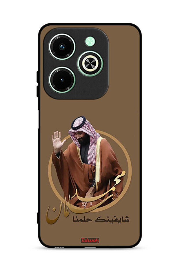 غطاء حماية لهاتف Infinix Hot 40i 4G، تصميم محمد بن سلمان