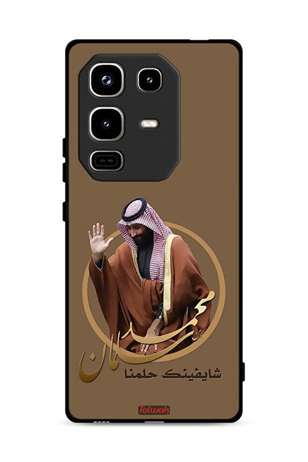 غطاء حماية لهاتف إنفينيكس نوت 50 برو 4G، رسم محمد بن سلمان