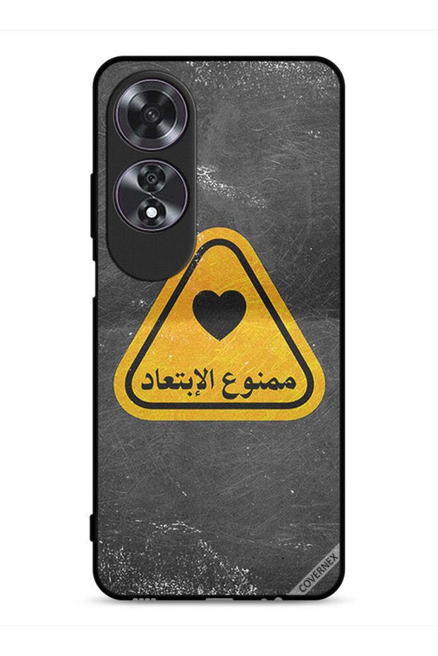 غطاء حماية لهاتف Oppo A60 مع اقتباس باللغة العربية