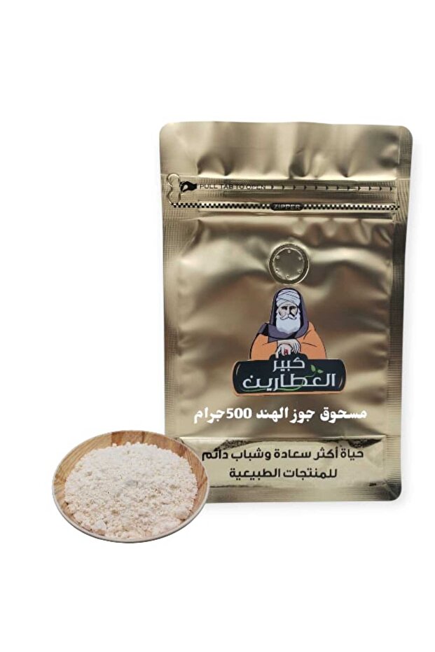 مسحوق جوز الهند500جرام