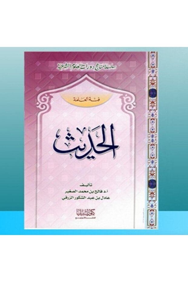 General Hadith