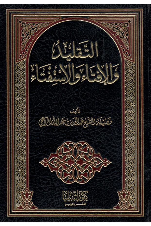Tradition, Fatwa and Referendum