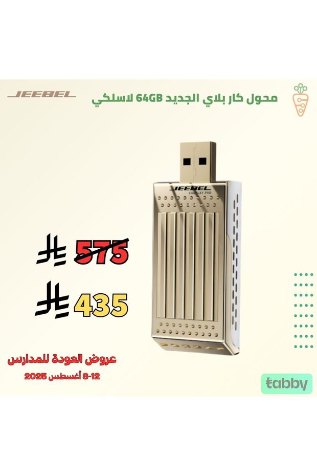 محول CarPlay Pro ذهبي - - ذاكرة 64GB وRAM 4GB - يدعم Apple CarPlay وAndroid Auto - بلوتوث