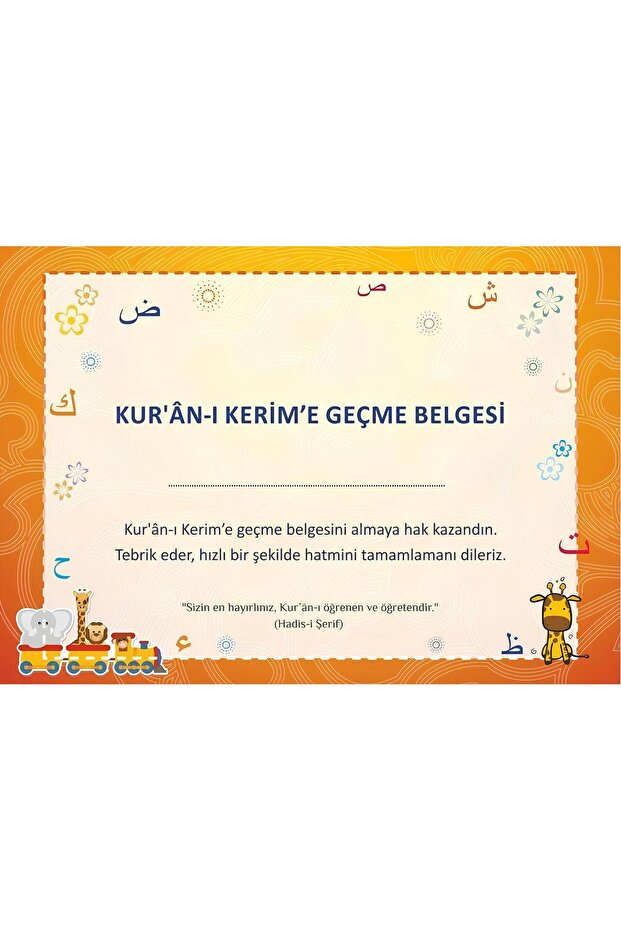 Orange Color Themed Quranic Certificate of Completion (25 Pieces) (17 cm × 24 cm)