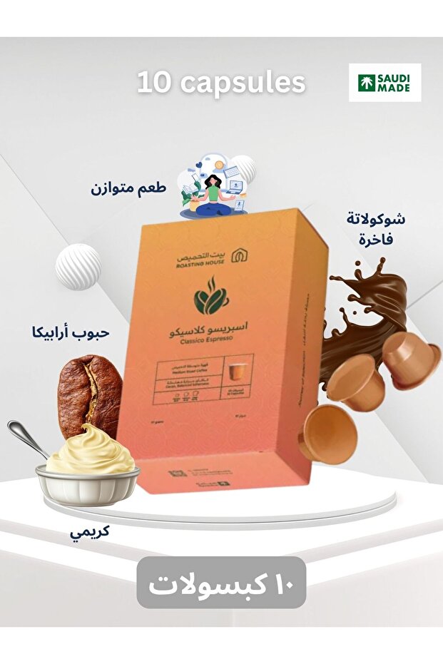 Roasting House Classico Espresso Coffee Capsules – 10 كبسولات