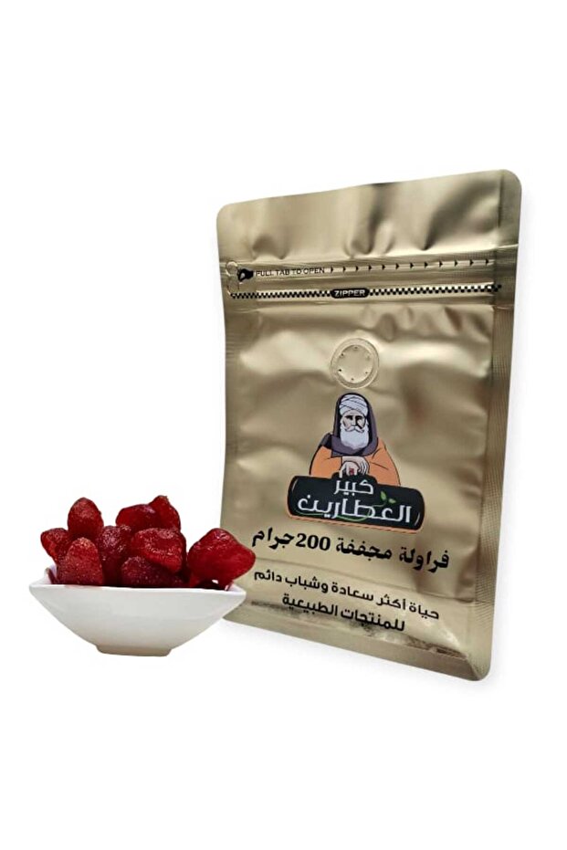 فراوله مجففه 200جرام