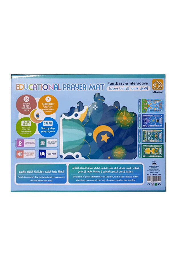 سجادة صلاة تفاعلية ذكية للأطفال: دليلك لتعلم الصلاة بلغات متعددة - 3
